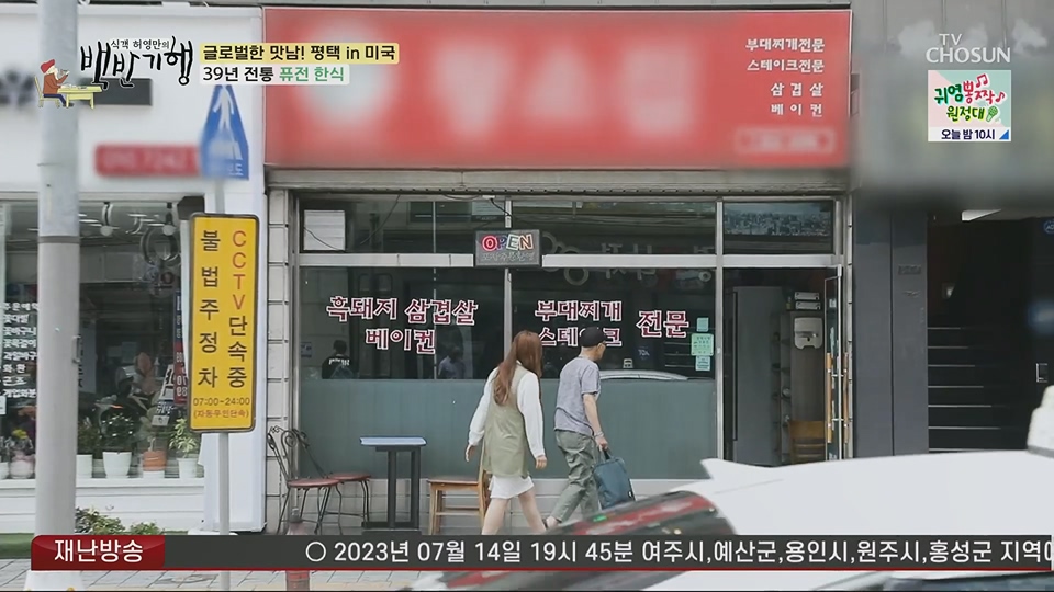 식객 허영만의 백반기행.E207.230714p.H264-F1RST.mp4_20230715_161354.469.jpg