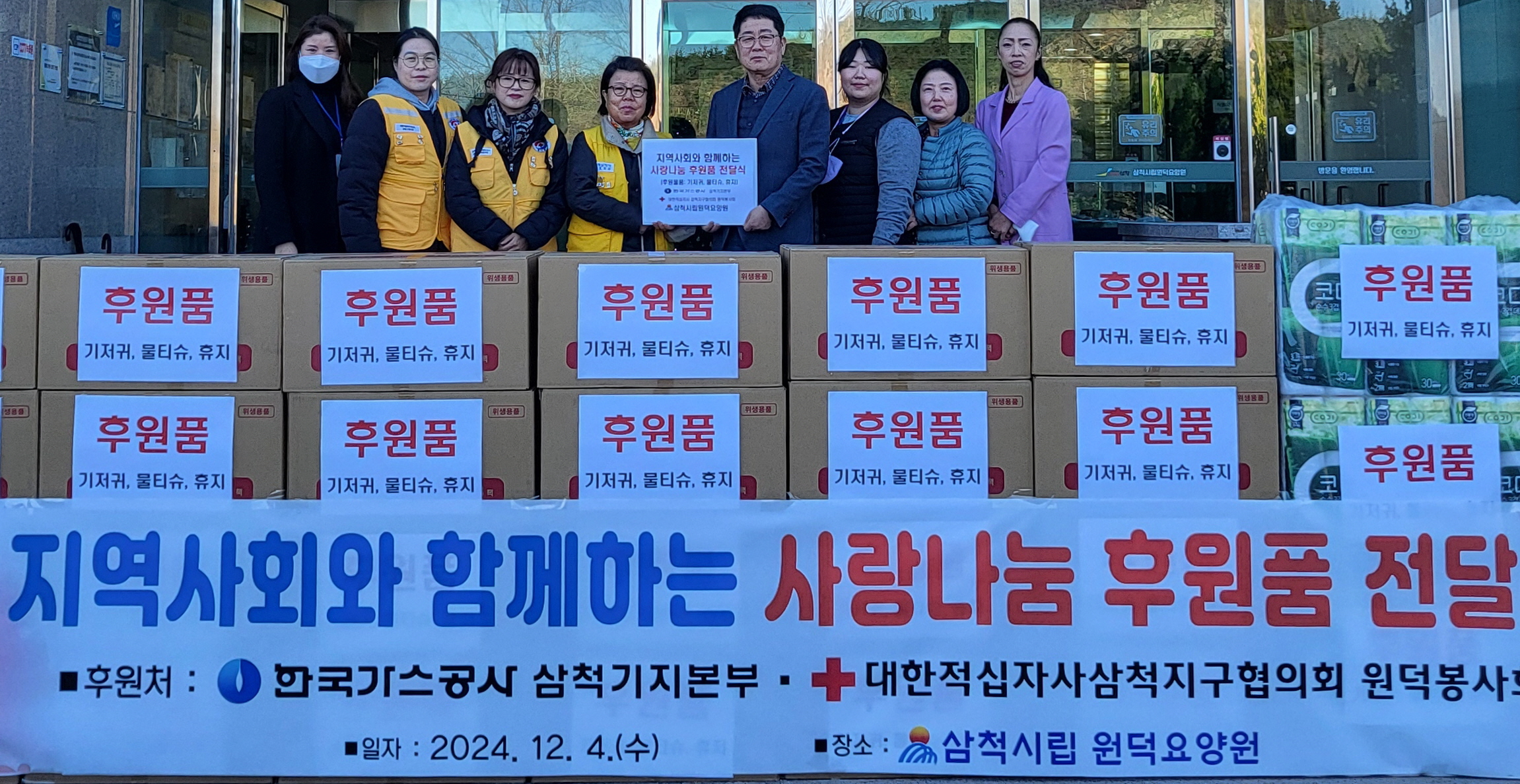 원덕가스 이미지