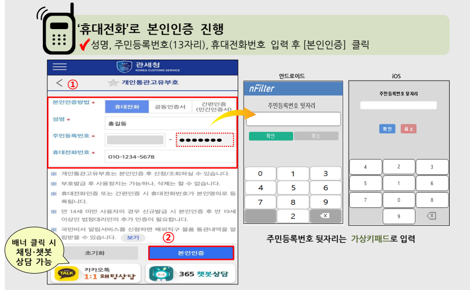 개인통관고유부호 발급