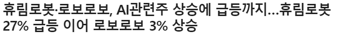 휴림로봇15