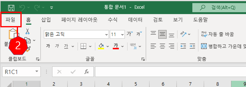엑셀 파일탭 사진