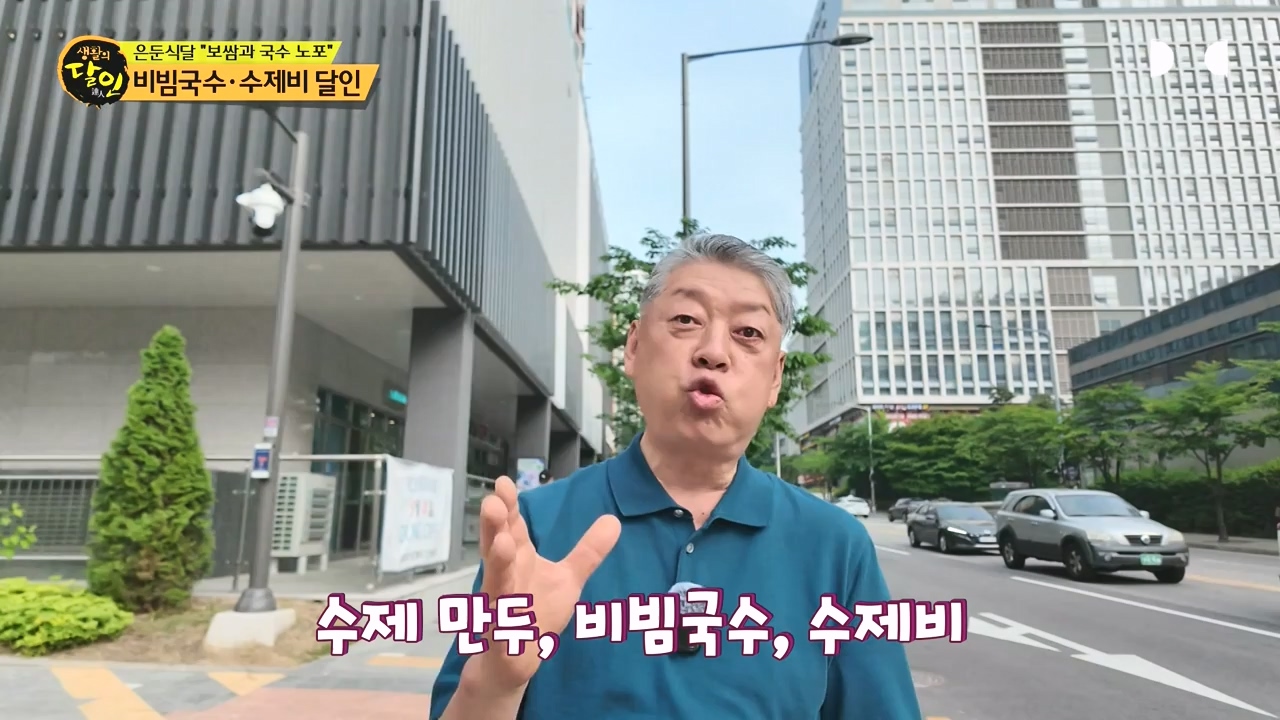 생활의 달인.E937.240528p-NEXT.mp4_20240528_195606.461.jpg