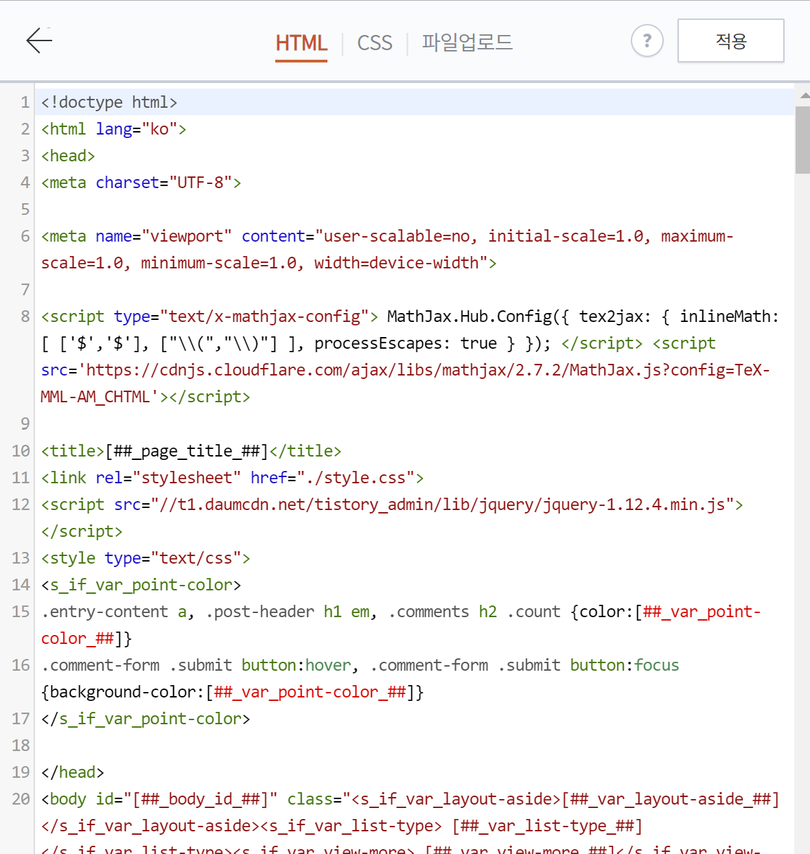 html과 CSS 편집 화면