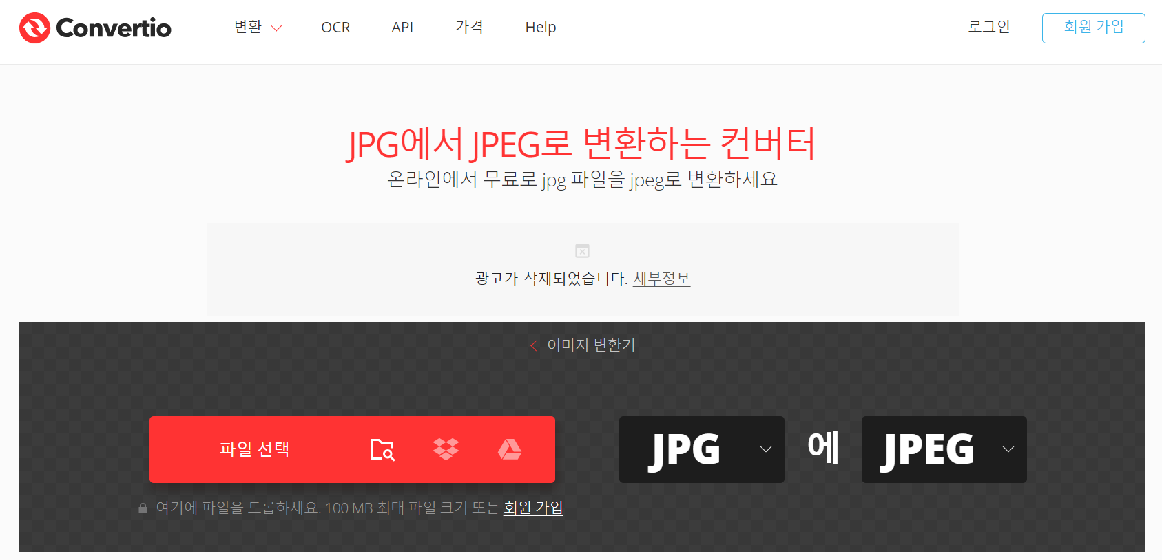 jpg jpeg 변환