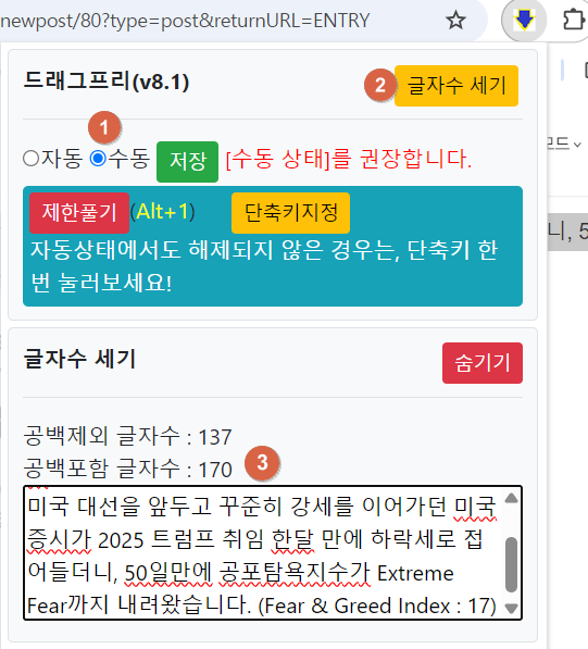 드래그프리 글자수 세기