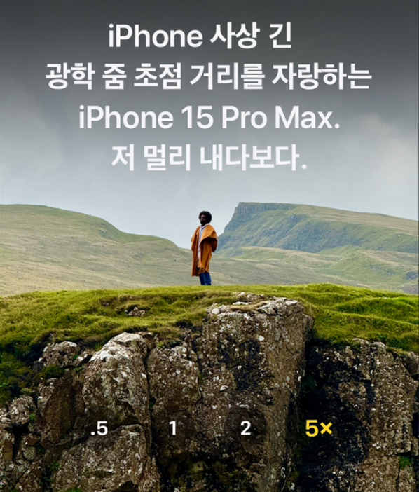 아이폰 15 프로 맥스5