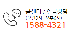 공무원연금관리공단 홈페이지