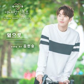  빈센트블루 앞으로 듣기/가사/앨범/유튜브/뮤비/반복재생/작곡작사