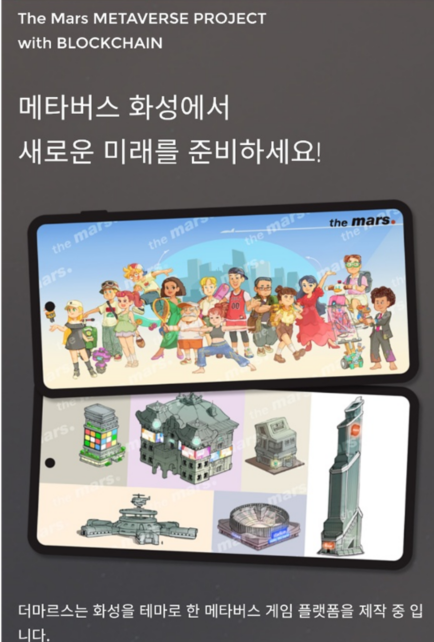  [P2E] 마르스(MRST) 마이닝 미리 선점 하기