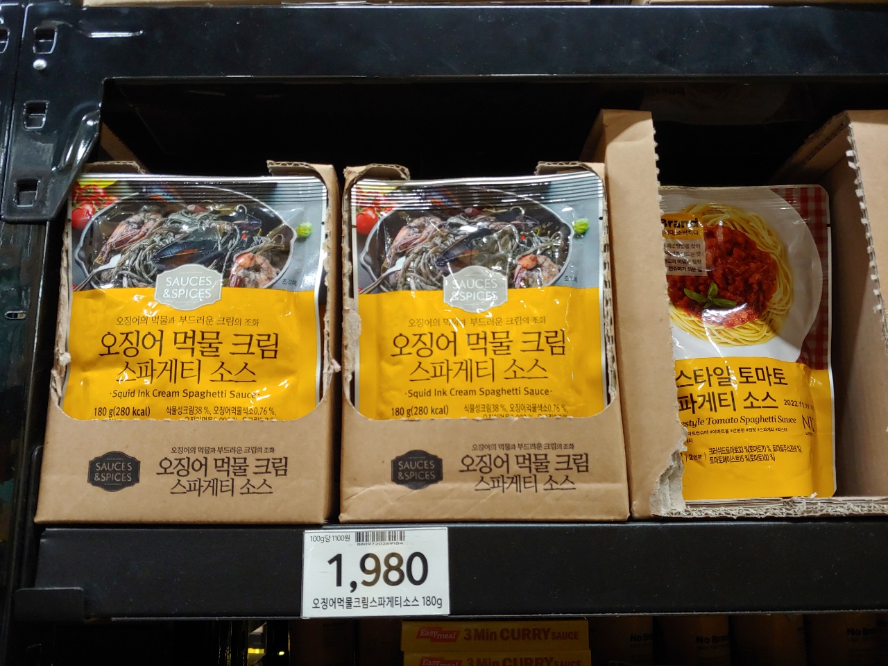  노브랜드 파스타 소스 어디까지 먹어 봤니?