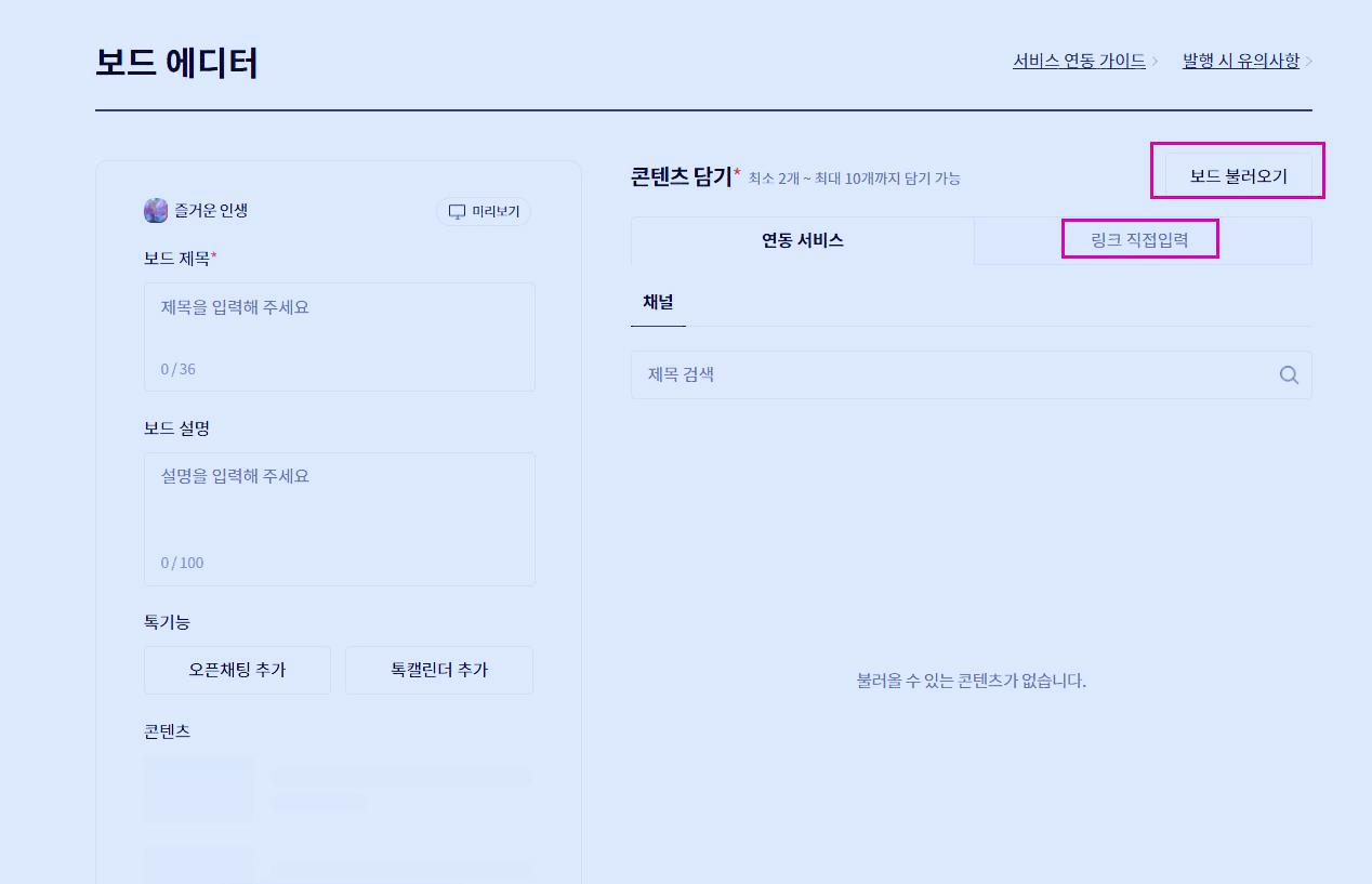 카카오뷰(카카오뷰 창작센터), 티스토리 노출 늘리기 - 행복의 유효시간은 지금 이미지