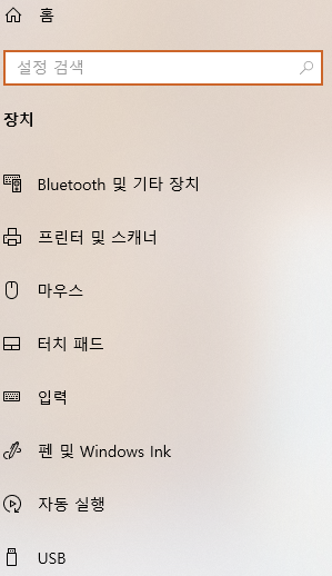 윈도우에서 프린터 용지방향 변경하는 4
