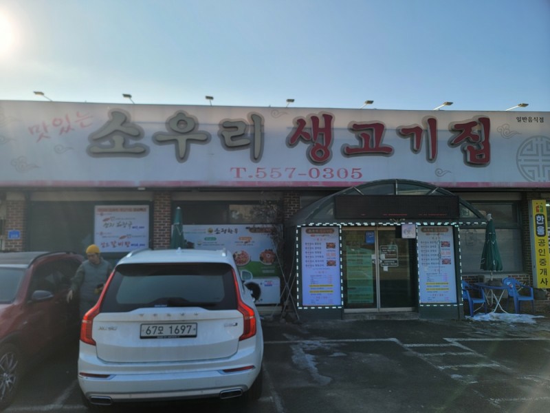 소우리 이미지