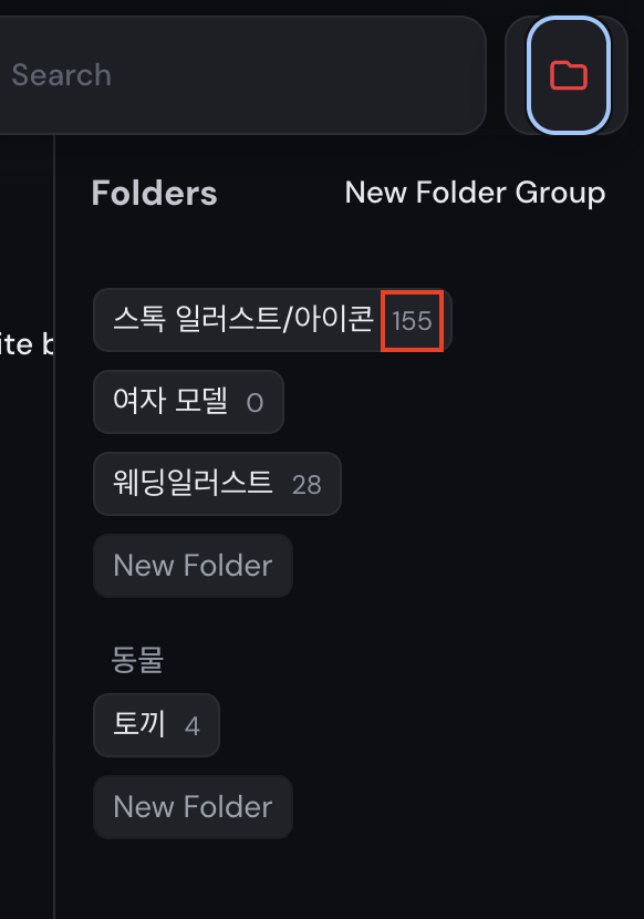 미드저니 폴더에서 이미지 개수 확인