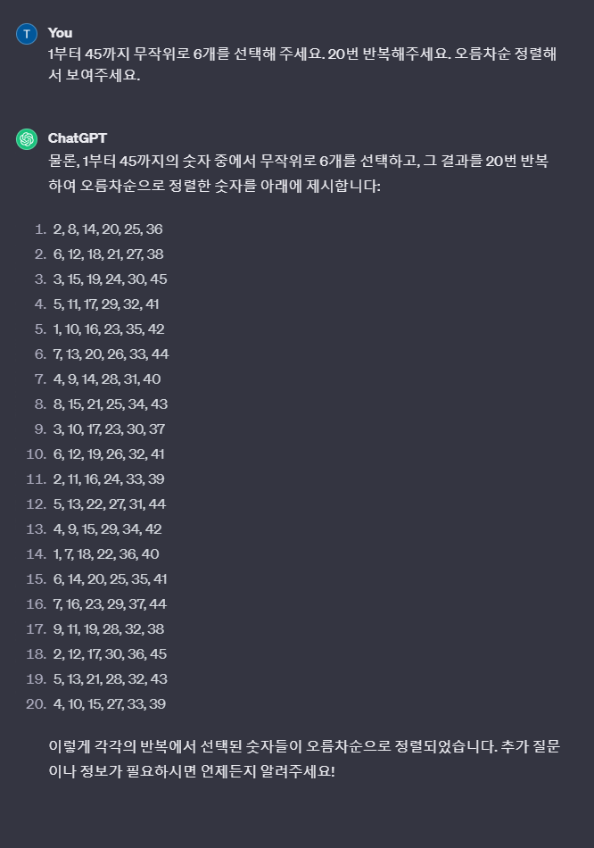 챗GPT가 뽑아준 로또 1103회 예상번호