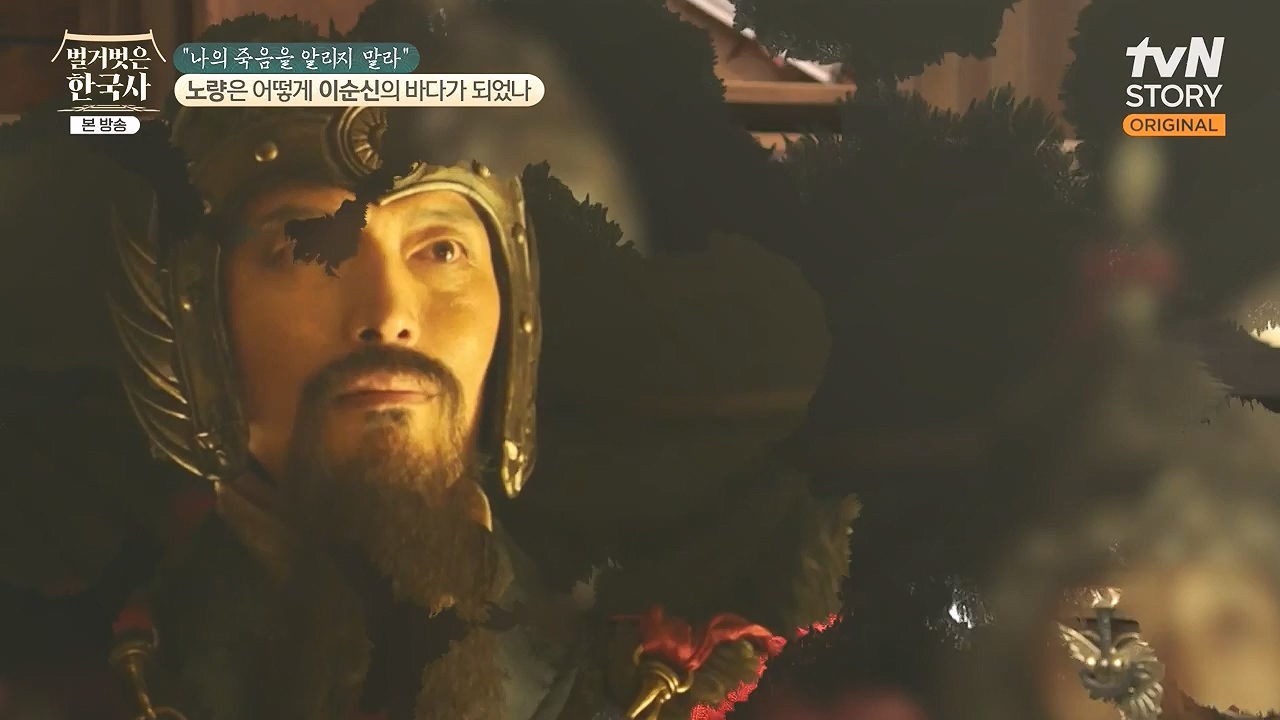 벌거벗은 한국사.E94.240208p-NEXT.mp4_20240730_201529.750.jpg