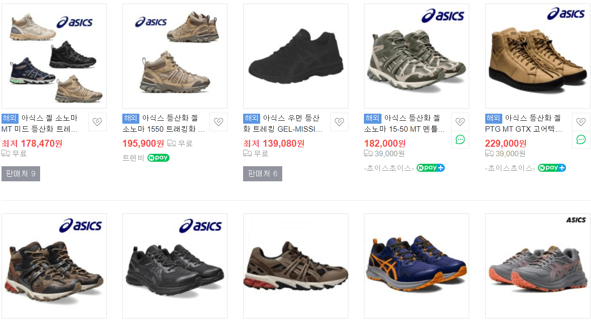 아식스 (ASICS)