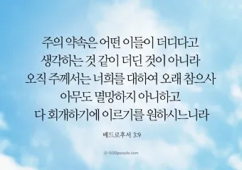 시편 91장 11절 읽기 - 그가 너를 위하여 그의 천사들을 명령하사_6