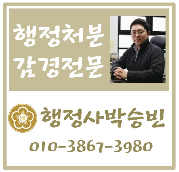 행정사사무소율현-박승빈