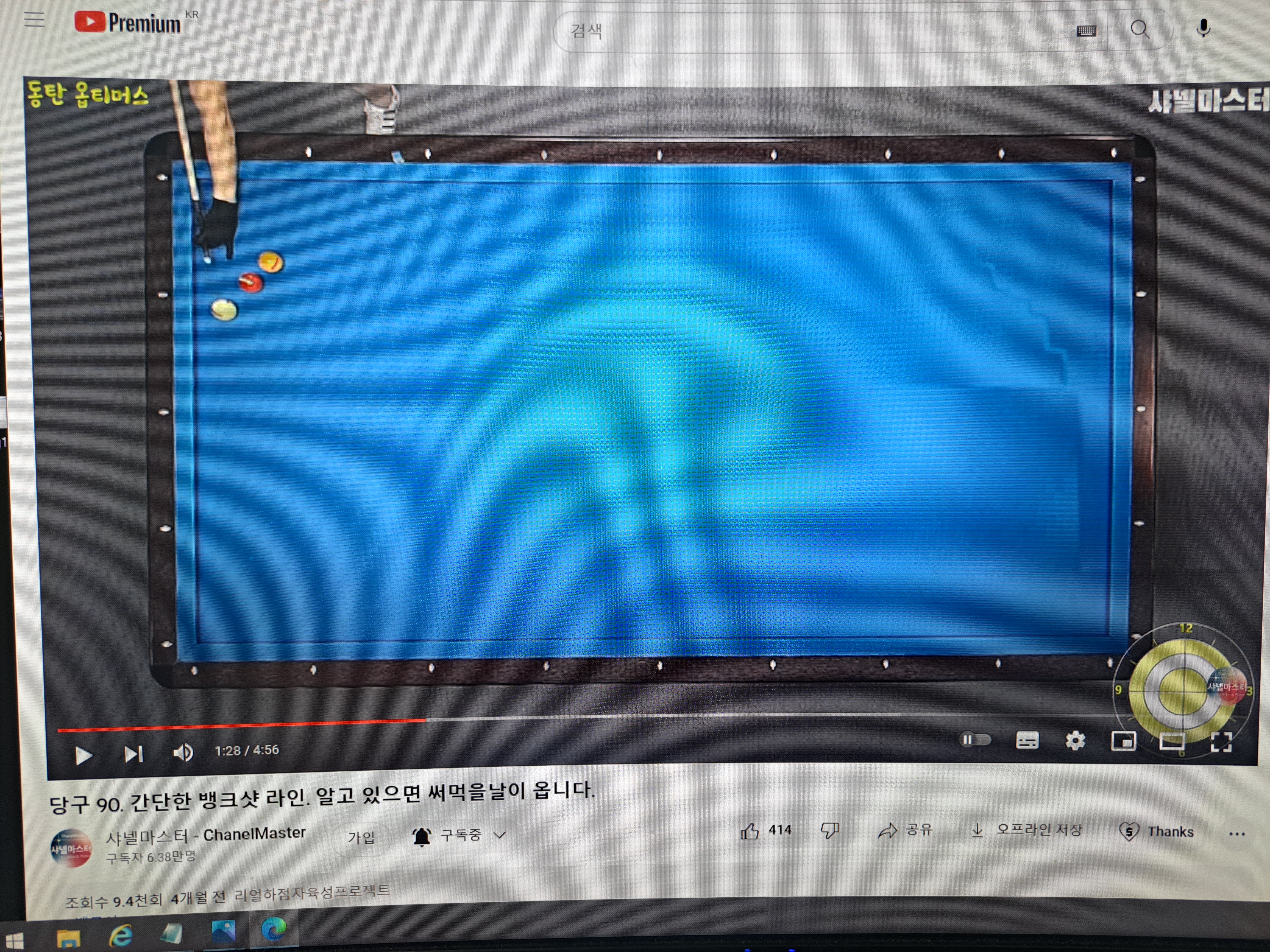 샷당구클럽 이미지