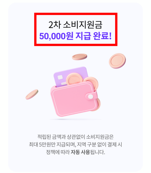 경기지역화폐-카드신청