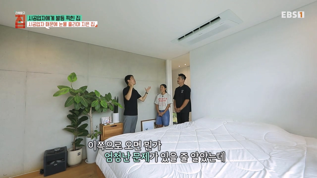 TV - 전 국민의 평생학교 EBS시공업자에게 발등 찍힌 집.mp4_20231207_201613.562.jpg