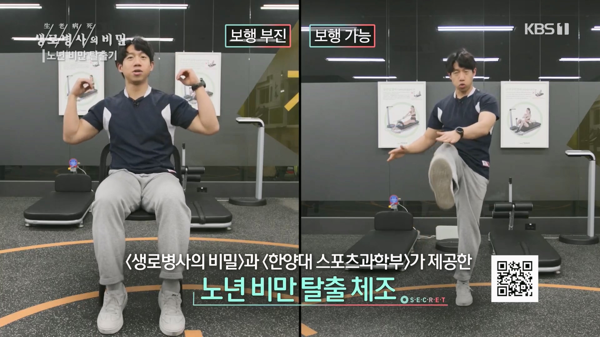 생로병사의 비밀.E864.230412p.H264-F1RST.mp4_20230414_210017.327.jpg