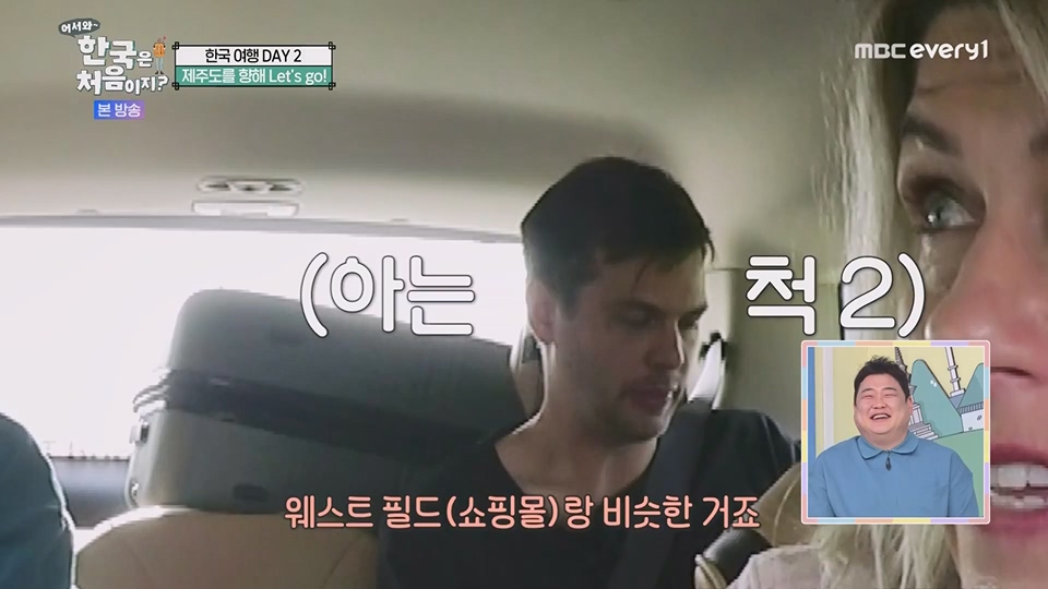 어서와 한국은 처음이지.E268.230622p.WANNA.mp4_20230623_205911.717.jpg