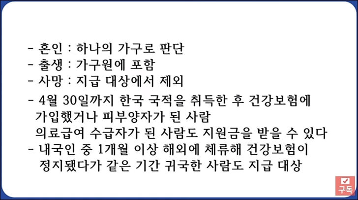 긴급재난지원금 이의신청방법1