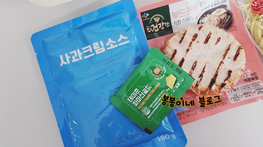 사치닭 사과치킨크림파스타 호불호 18