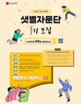 샛별전자 이미지