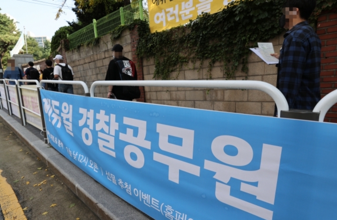  경찰 순경 채용 시험 문제 유출 논란..순경 채용 경쟁률