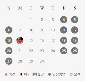 신세계백화점-김해점-11월-휴무일