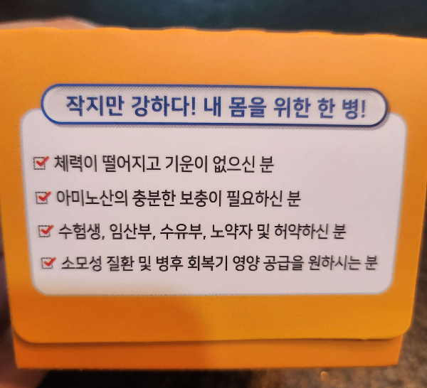 글루콤효과