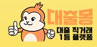  대출몽 론 대출 사이트