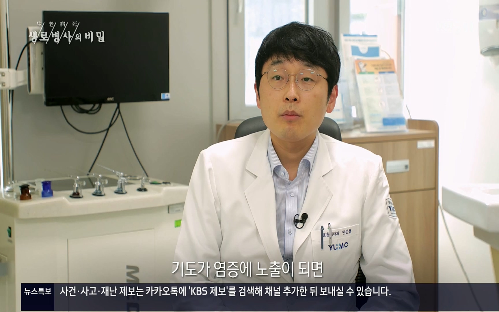 생로병사의 비밀.E827.220720p.H264-F1RST.mp4_20220721_203842.367.jpg