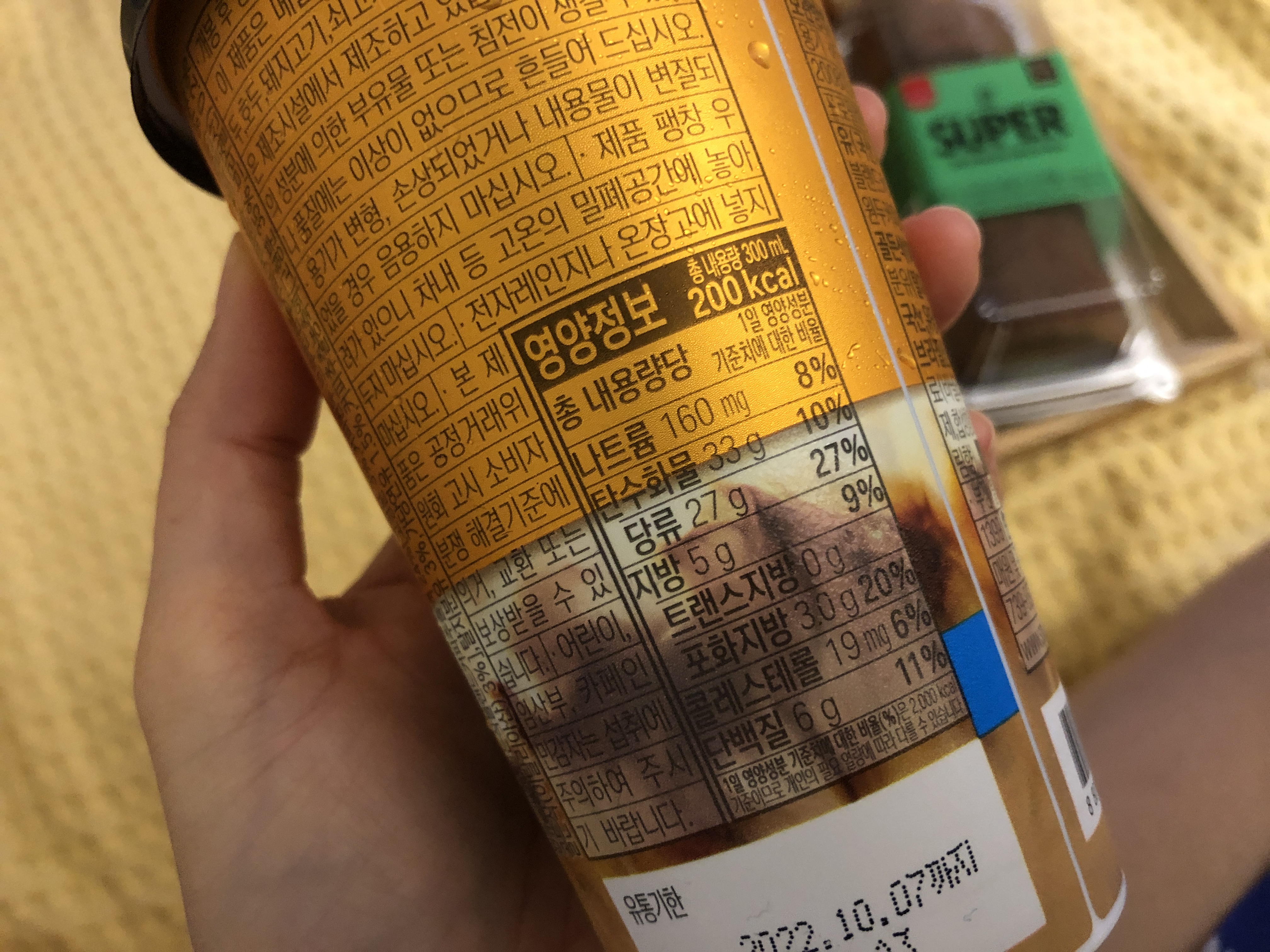 파스쿠찌_돌체라떼의_영양정보표이다