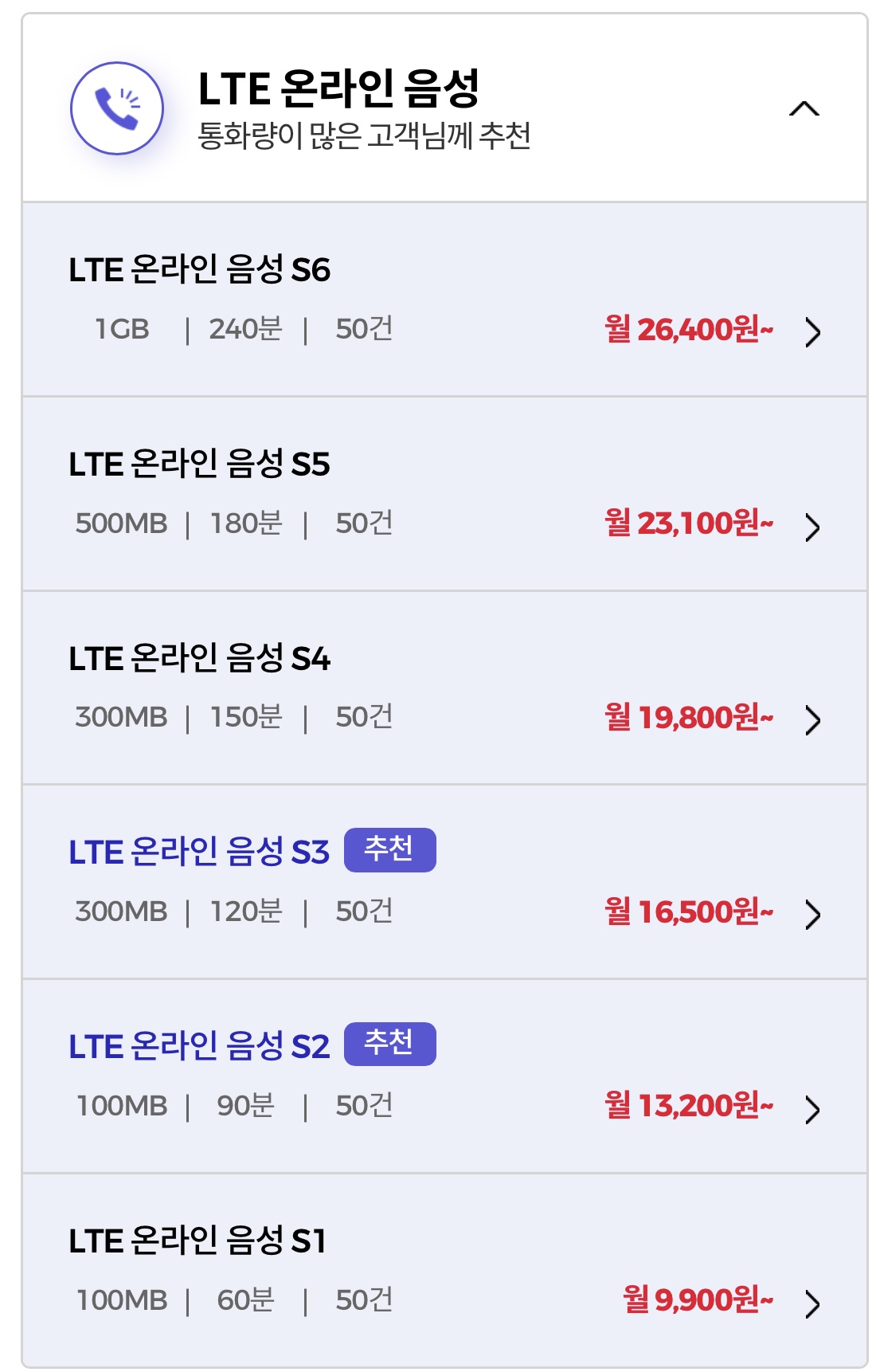 요금제3