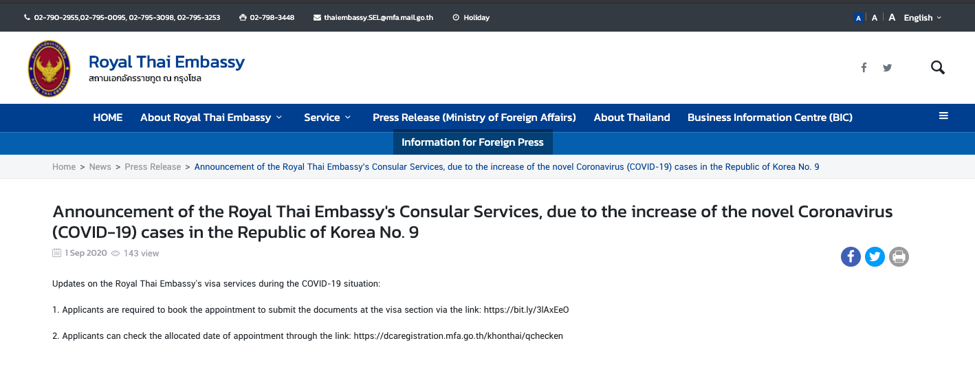  태국 입국 준비 1 단계: 입국 허가서 및 혼인비자 신청 준비