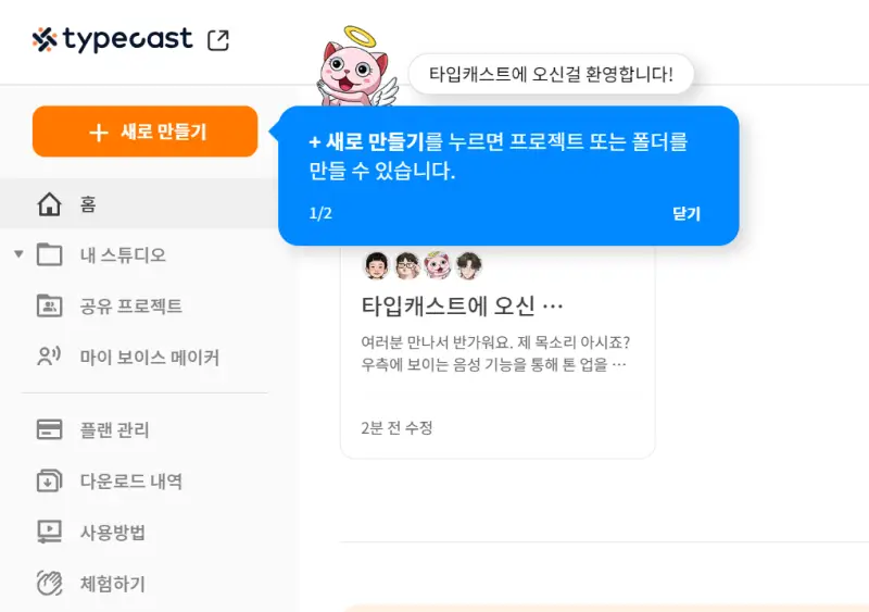 새로-만들기