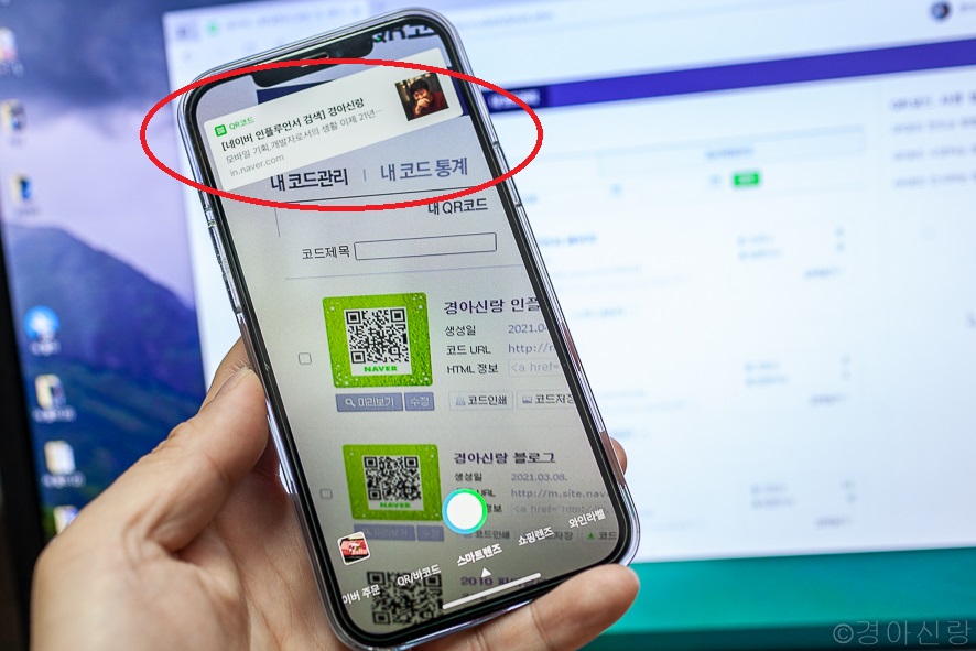 네이버에서 QR코드를 만들고 QR코드를 스캔합니다. 13