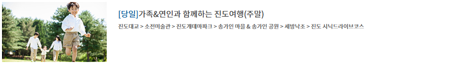 봄바다를 즐기는 "2025 진도 꽃게축제"