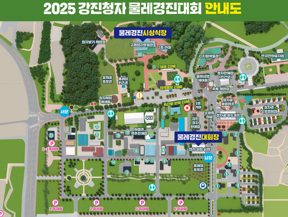 2025 강진청자축제 &amp; 물레경진대회 총정리