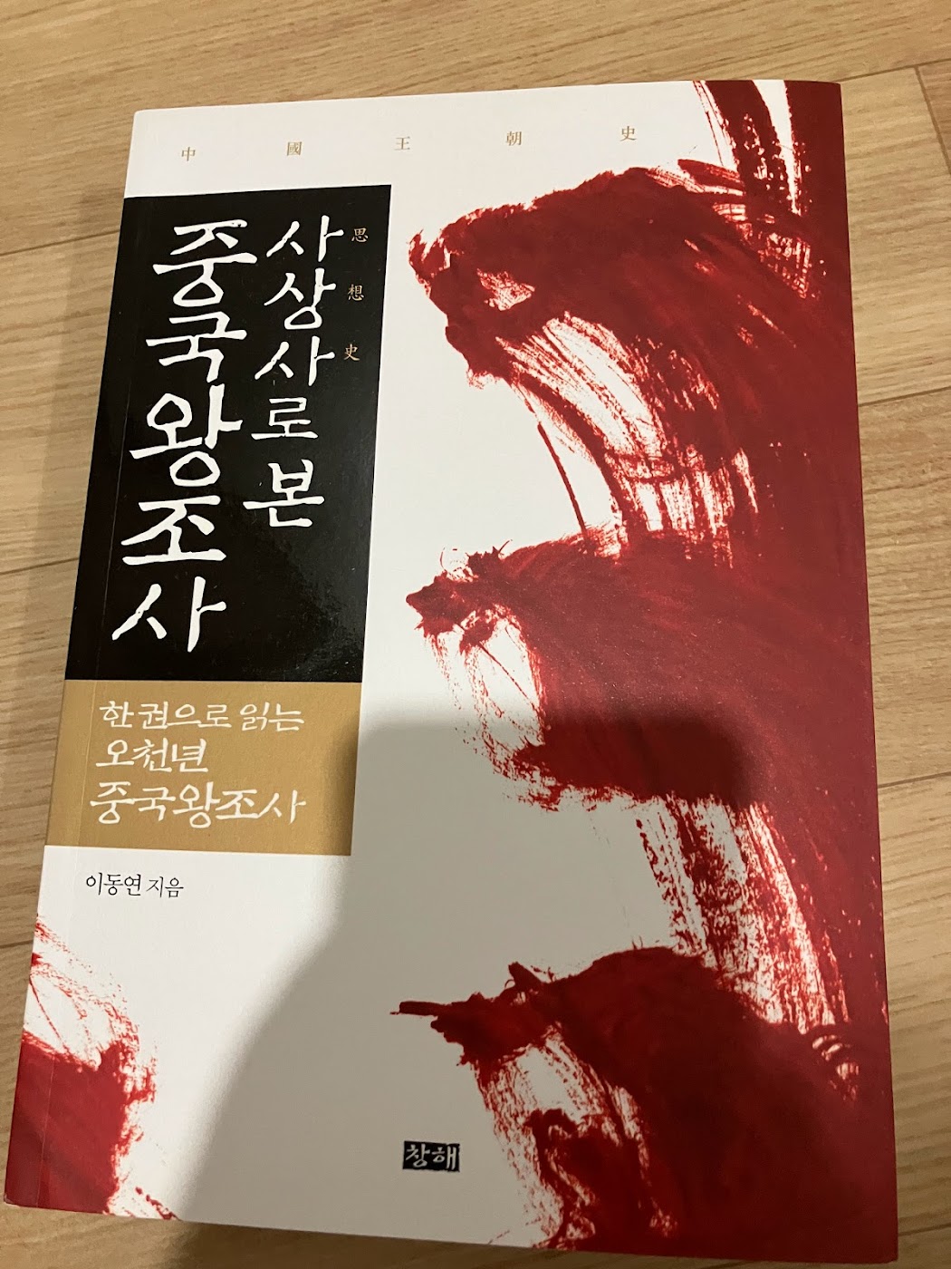 창해 이미지