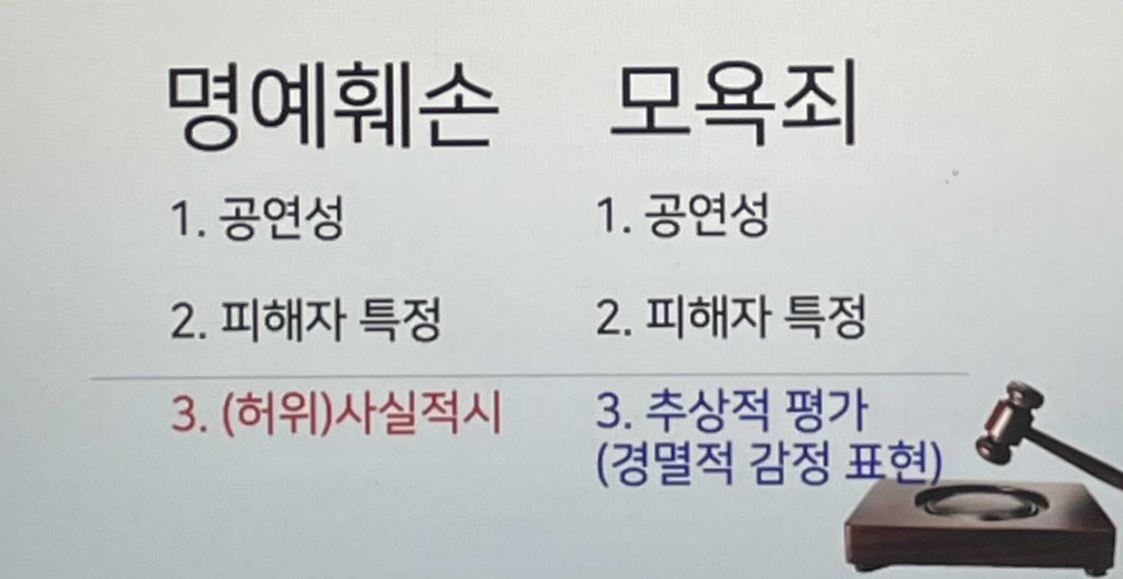  연예인 악플 고소 어디까지 가능 한가 고소 사례 총 정리 (Twitter 트위터 고소)