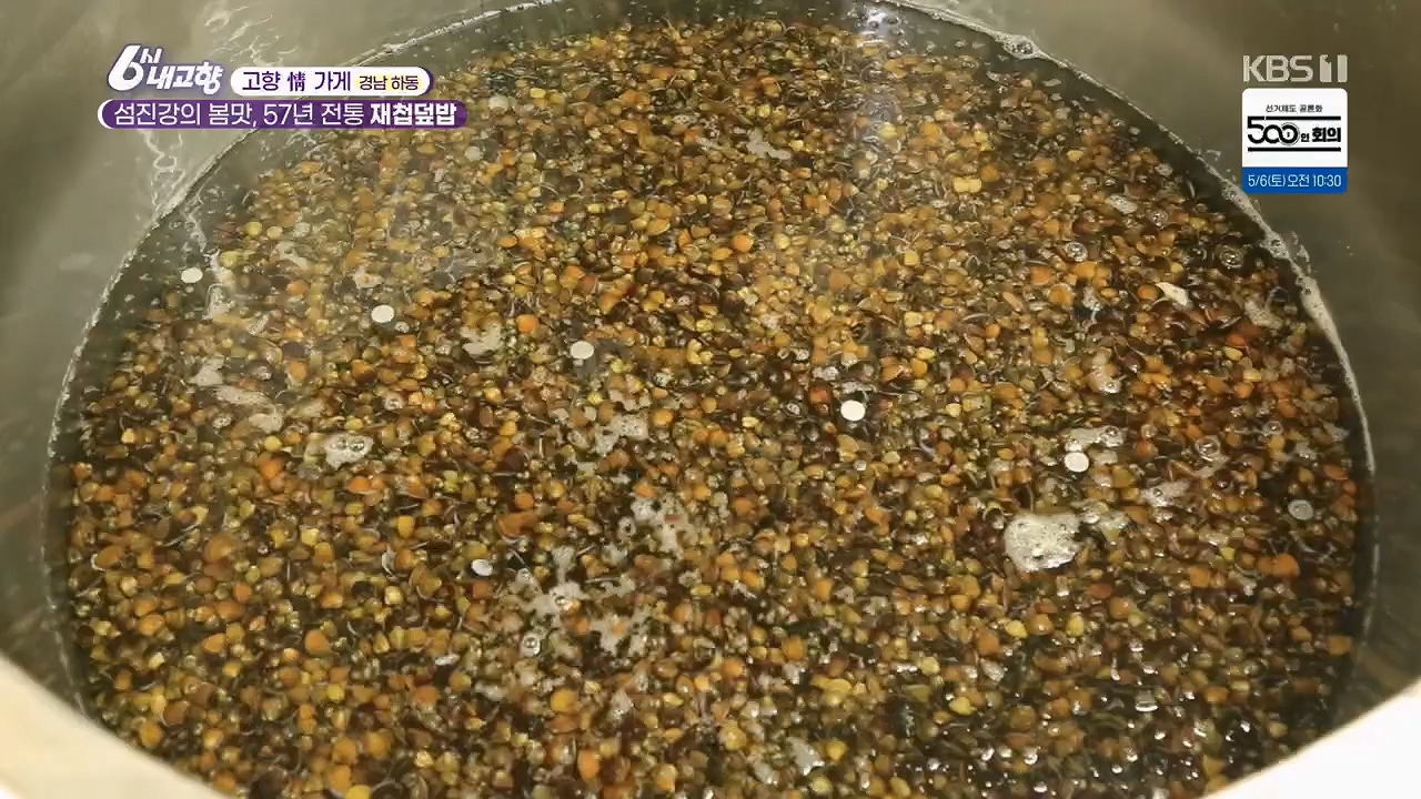 6시 내고향.E7779.230503p.H264-F1RST.mp4_20230505_183316.470.jpg