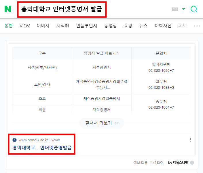 성적증명서 온라인 쉽게 발급 방법 정리