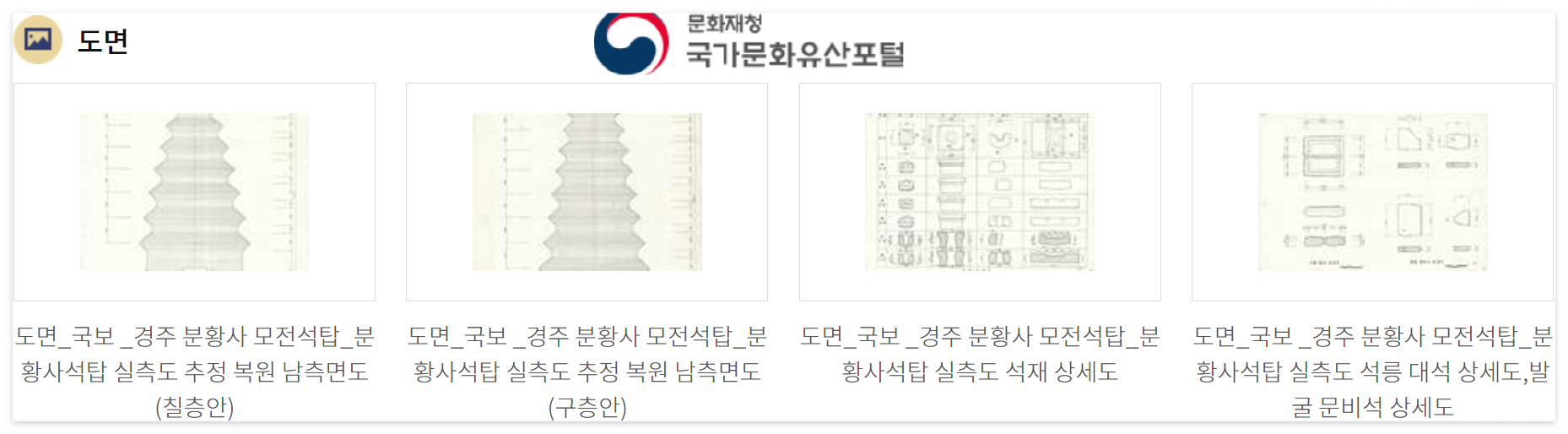 문화재청 국가문화유산포털