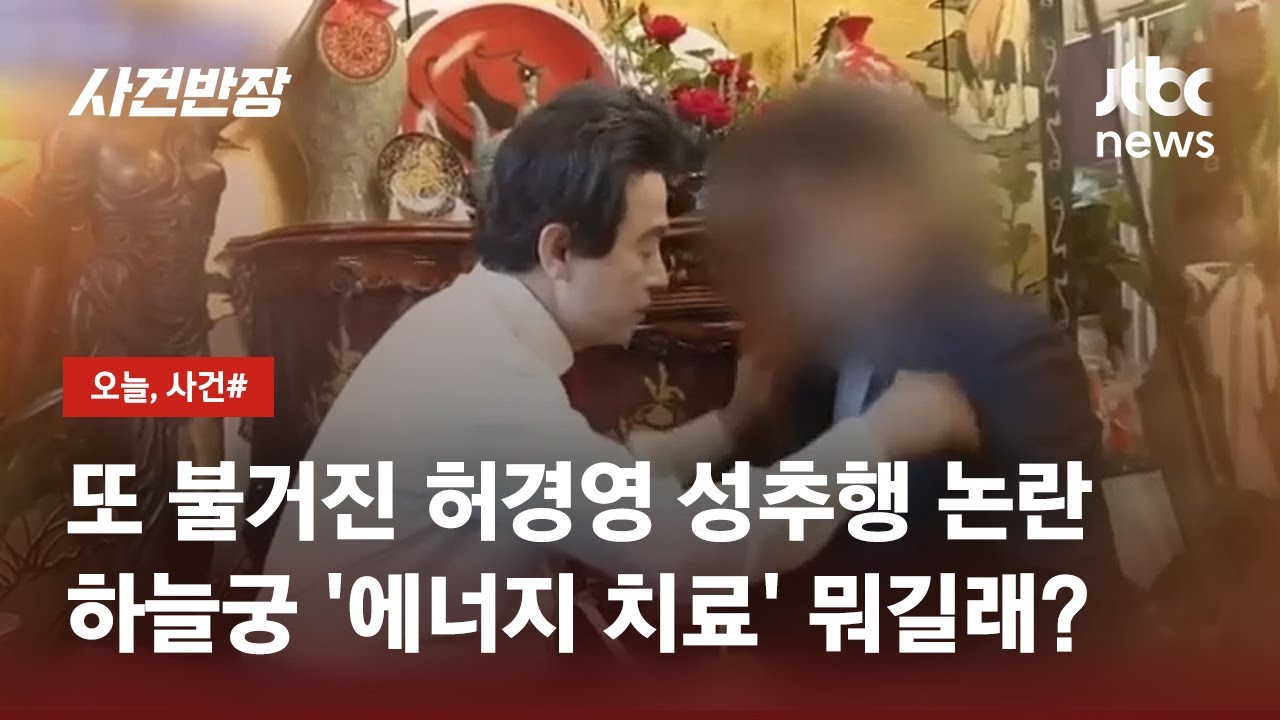 정치하는 교주 '허경영' 멀티버스와 프로필