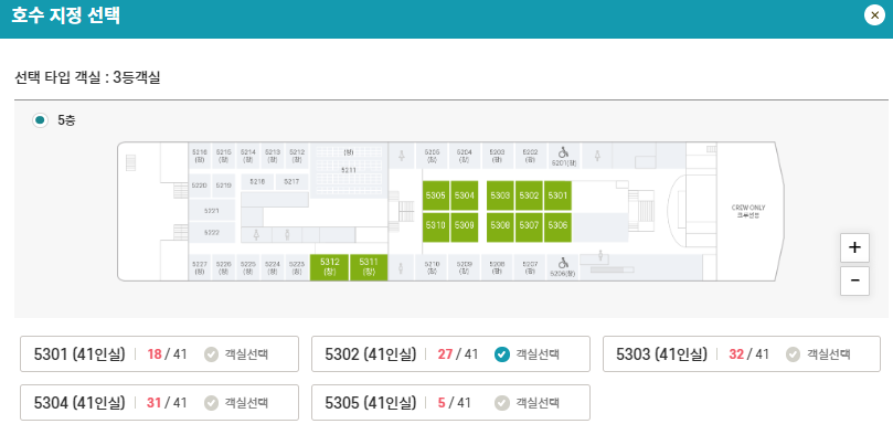 제주 완도 여객선 배시간표